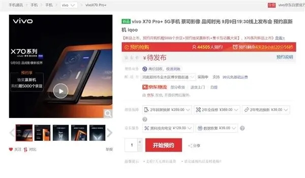 京东2021最新版