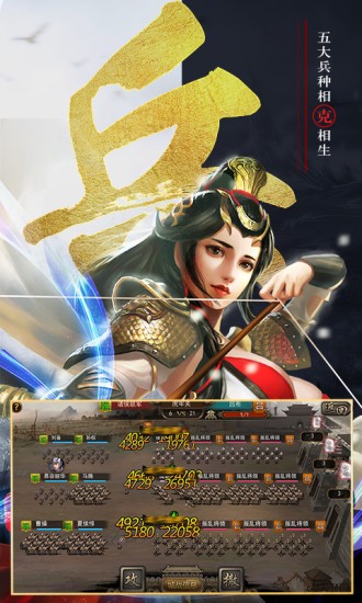 群英三国