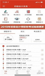 会计随身学