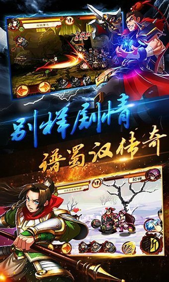 狂斩三国4(狂斩三国3)官方版