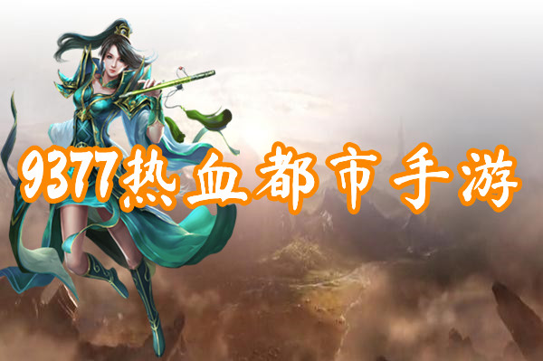 王座传奇