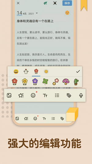 备忘录记忆(Memo Note)