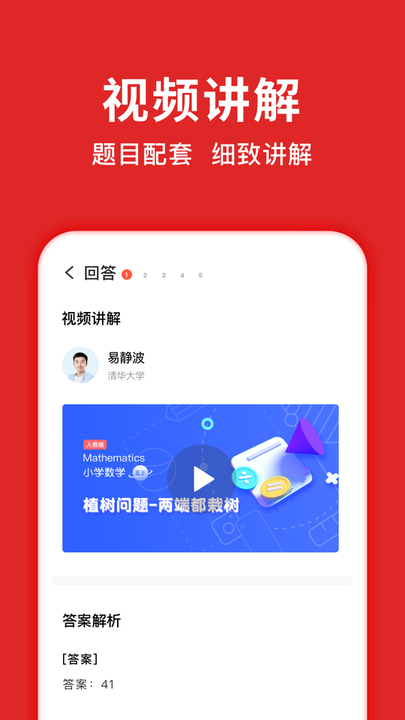 题拍拍免费