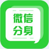 微信多账号(微信双开)
