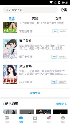 精品阅读app