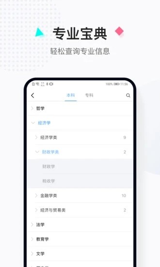 报考大学