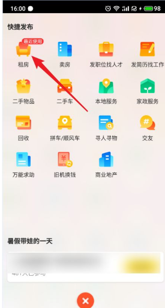 58同城app免费版下载-58同城app免费版下载最新版