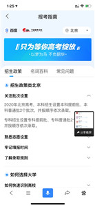 oppo高考助手