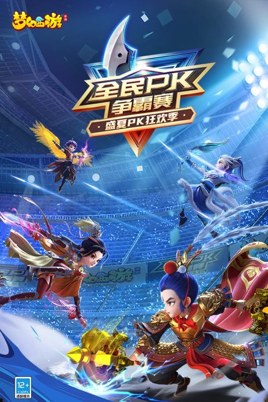 梦幻西游手游安卓