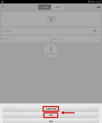 闲鱼app下载