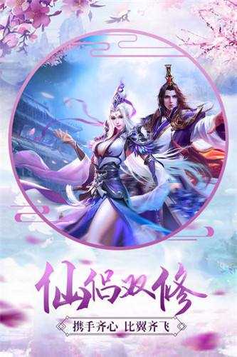 琉璃仙境游戏下载