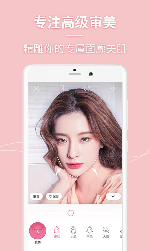 美人相机(Beauty Camera)