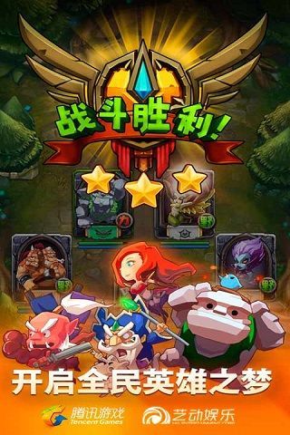 全民英雄安卓