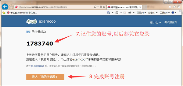 考试酷app
