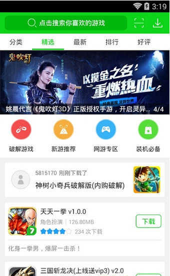 7723游戏盒子2021