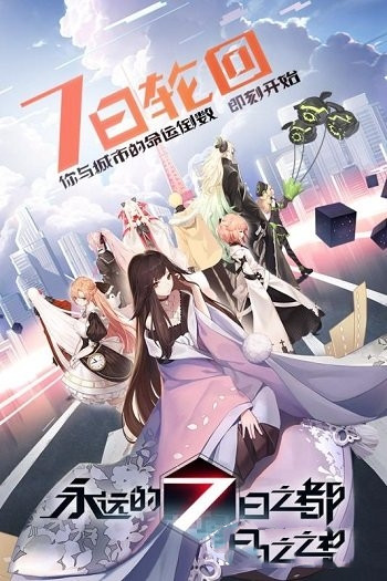 无尽的拉格朗日官方版