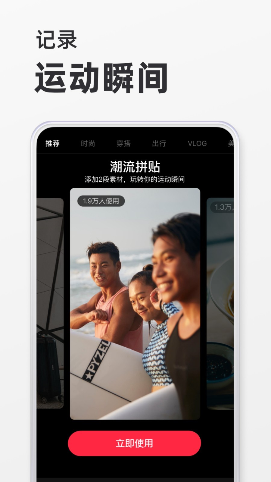 小红书安卓版