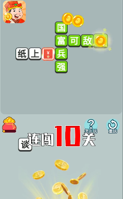 开心答人赚钱软件