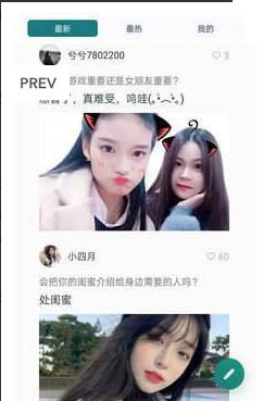 情话达人免费版