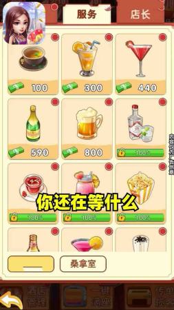 老板请收钱
