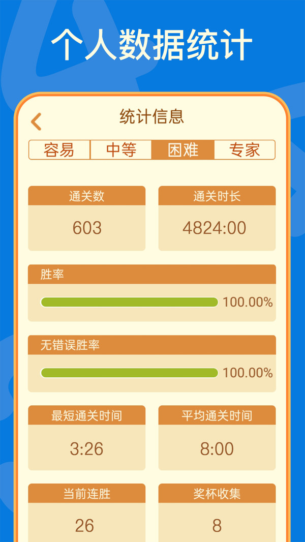 数独手机版(Sudoku Crossword Puzzle)