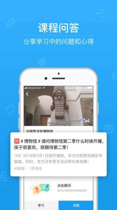 青骄第二课堂app下载安装