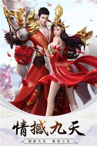 幻剑情缘