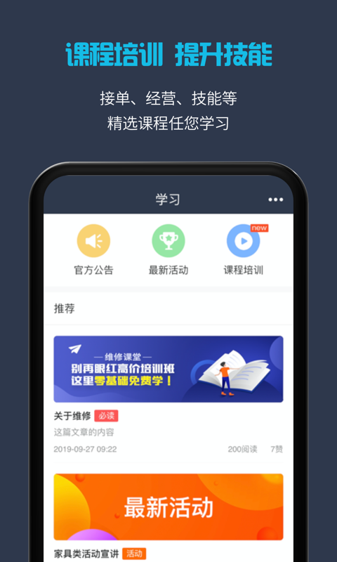 万师傅(万师傅师傅版)app