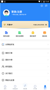 完美志愿