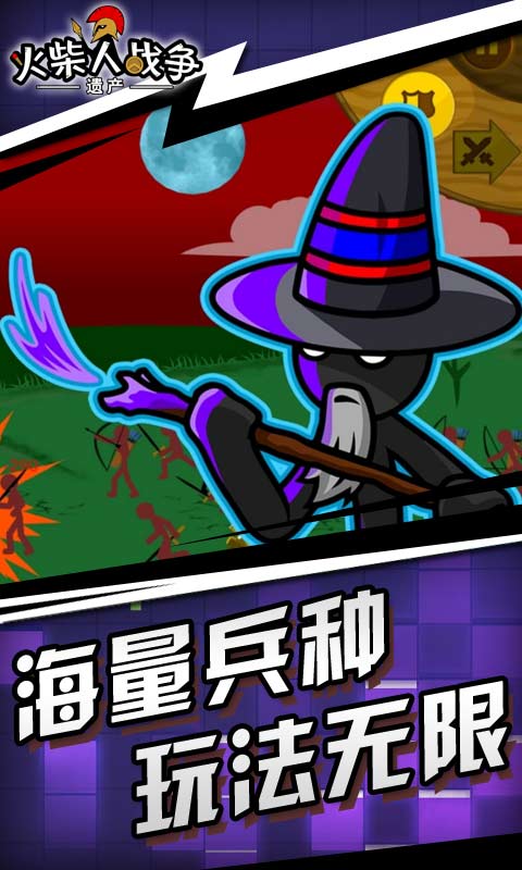 火柴人战争遗产新版本(Stick War)