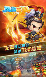 风流三国无删减版