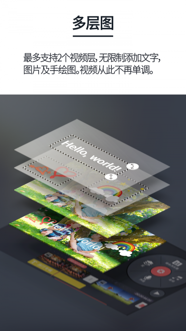 巧影(KineMaster)app
