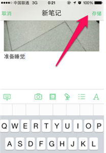 印象笔记app