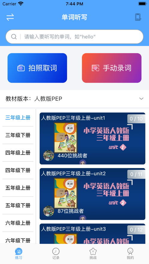 自学霸APP