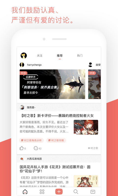 bigfun游戏社区