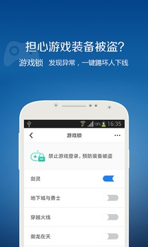 腾讯qq安全中心