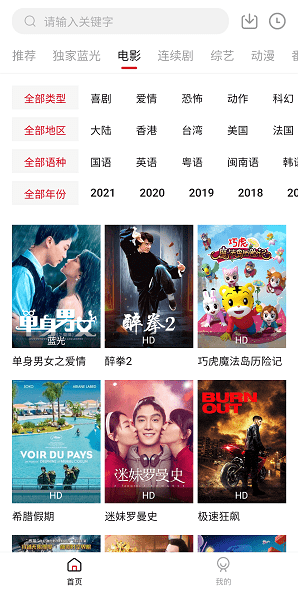 樱花影视