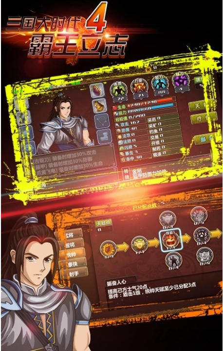 三国大时代4至尊2023破解版