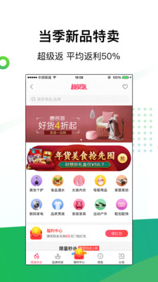 返利网app