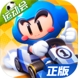 跑跑卡丁车官方竞速版