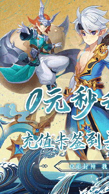 御剑降妖录