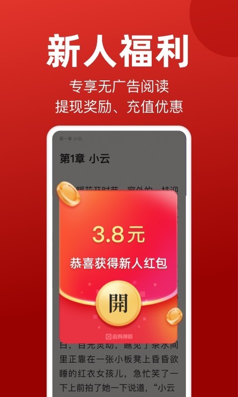 追书神器免费版下载安装