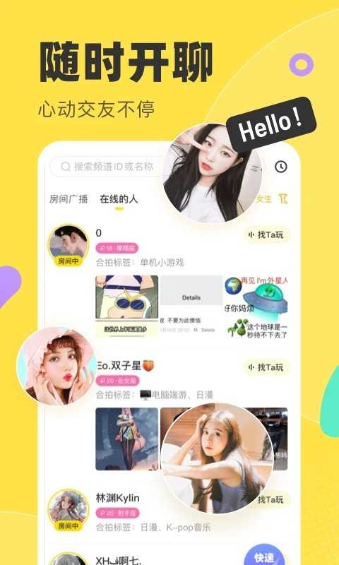 芷恋语音app
