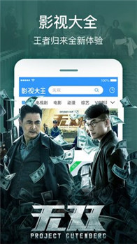 影视大全