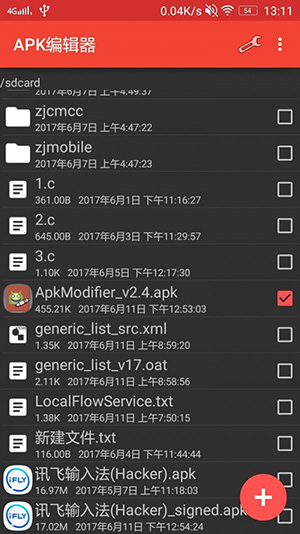 APK编辑器(APK Editor Pro)