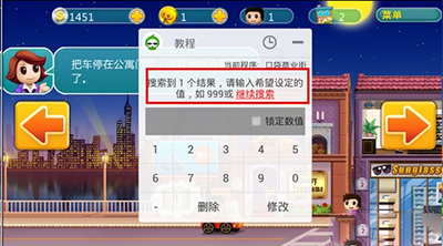 葫芦侠三楼修改游戏方法 葫芦侠三楼教程