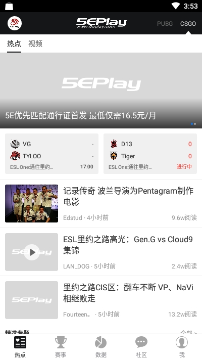 5e对战平台