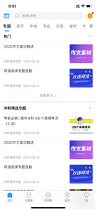 河南高考查分