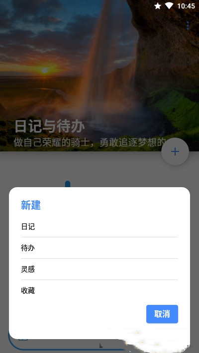 日记与待办(DiaryTODO)