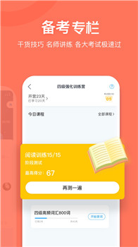 沪江开心词场